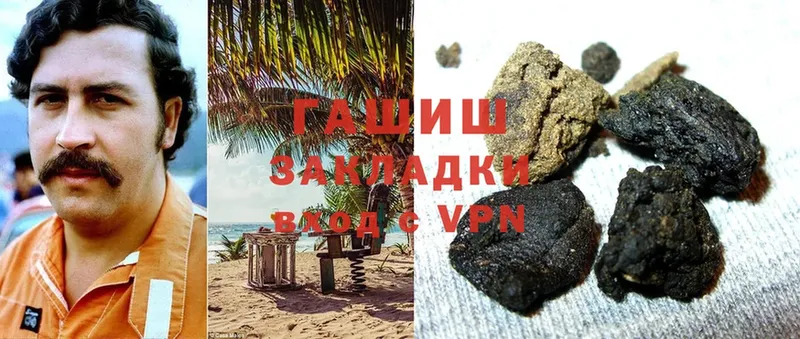 ГАШИШ hashish  Гатчина 