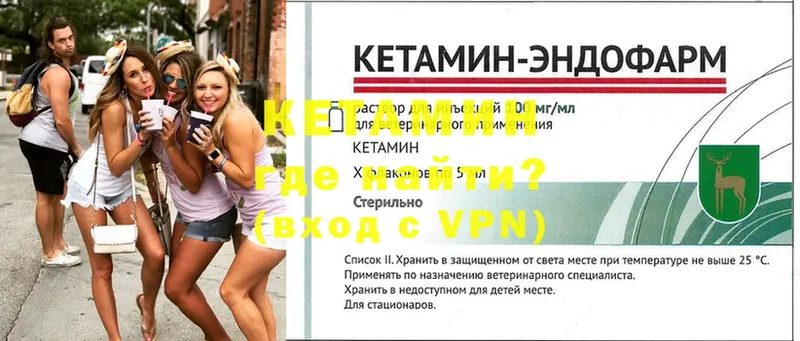 даркнет сайт  Гатчина  КЕТАМИН VHQ 