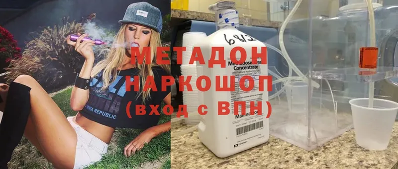 МЕТАДОН мёд  Гатчина 